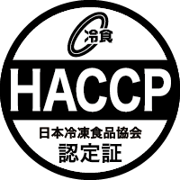 日本冷凍食品認定工場証